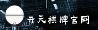 开元棋牌_kykg_开元APP下载入口